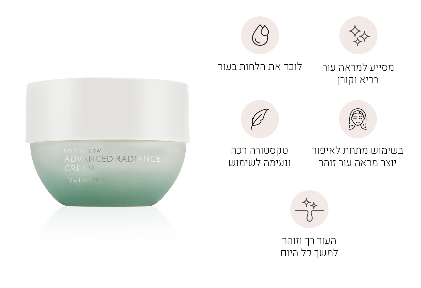 Advanced Radiance Cream Benefits