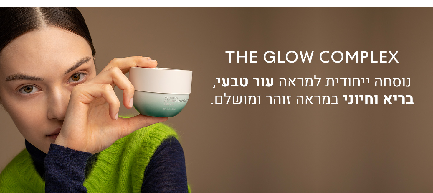 Advanced Radiance Cream Effectiveness