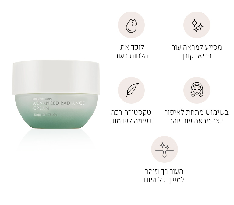 Advanced Radiance Cream Benefits