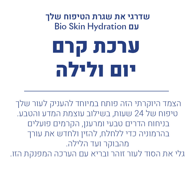 ערכת קרם יום וקרם לילה של סיקרט