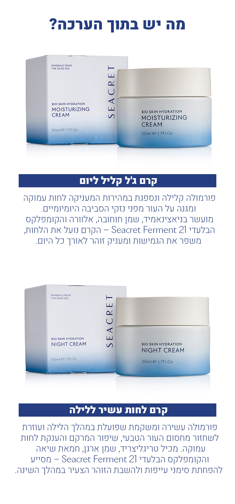 יתרונות ערכת יום ולילה