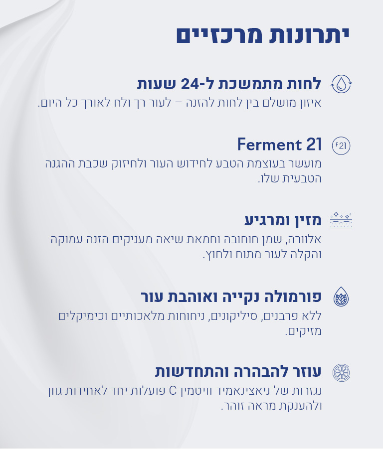 רכיבים עיקריים בקרמים