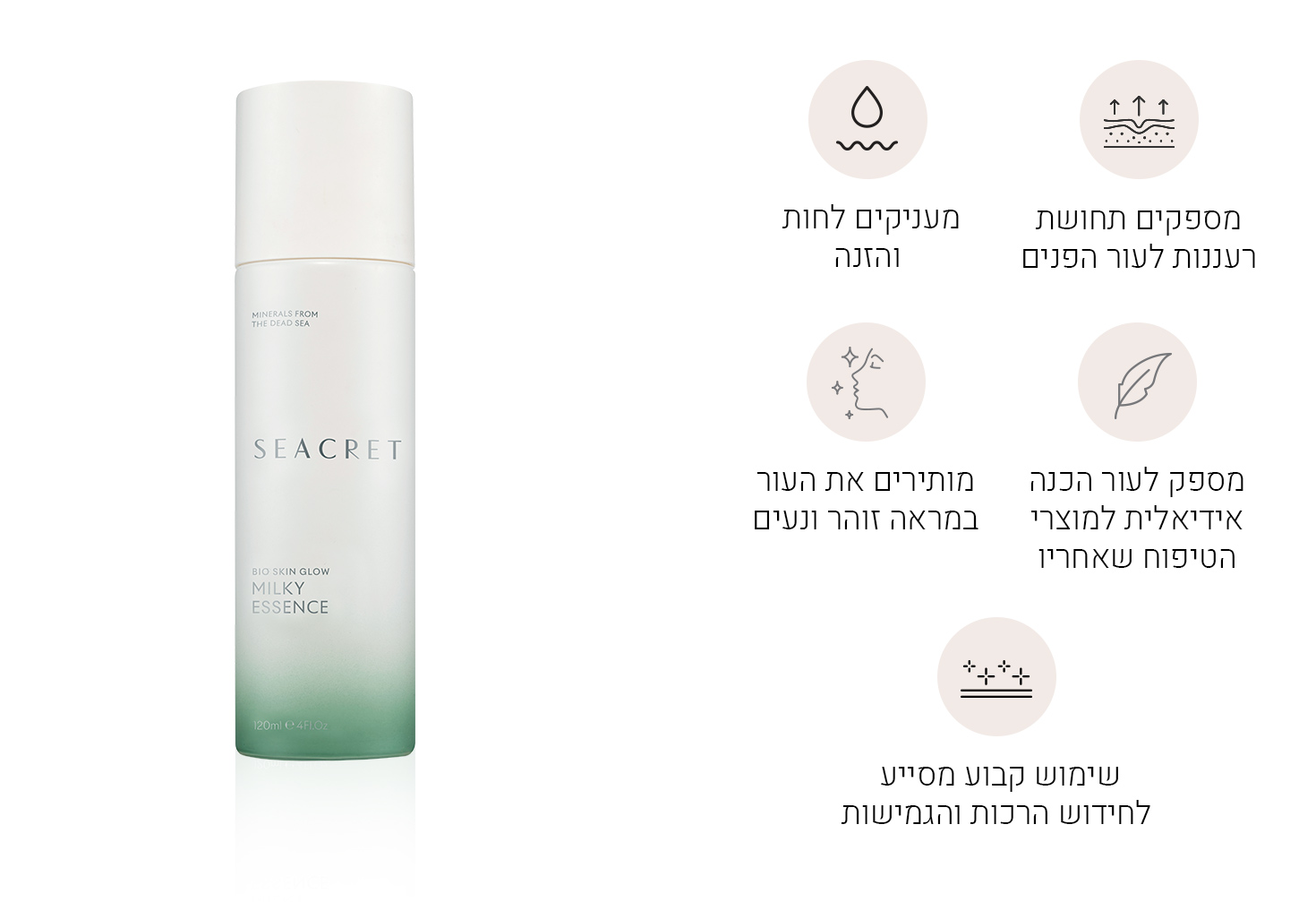 Bio Skin Glow Milky Essence Benefits