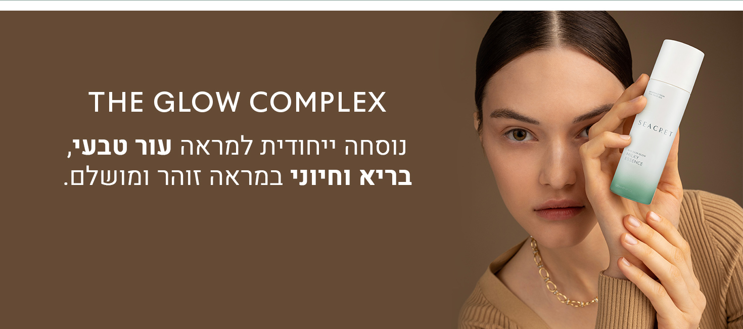 Bio Skin Glow Line