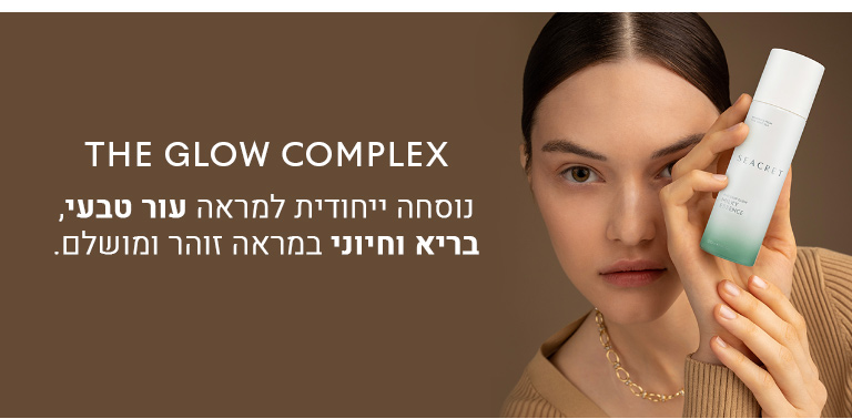 Bio Skin Glow Line