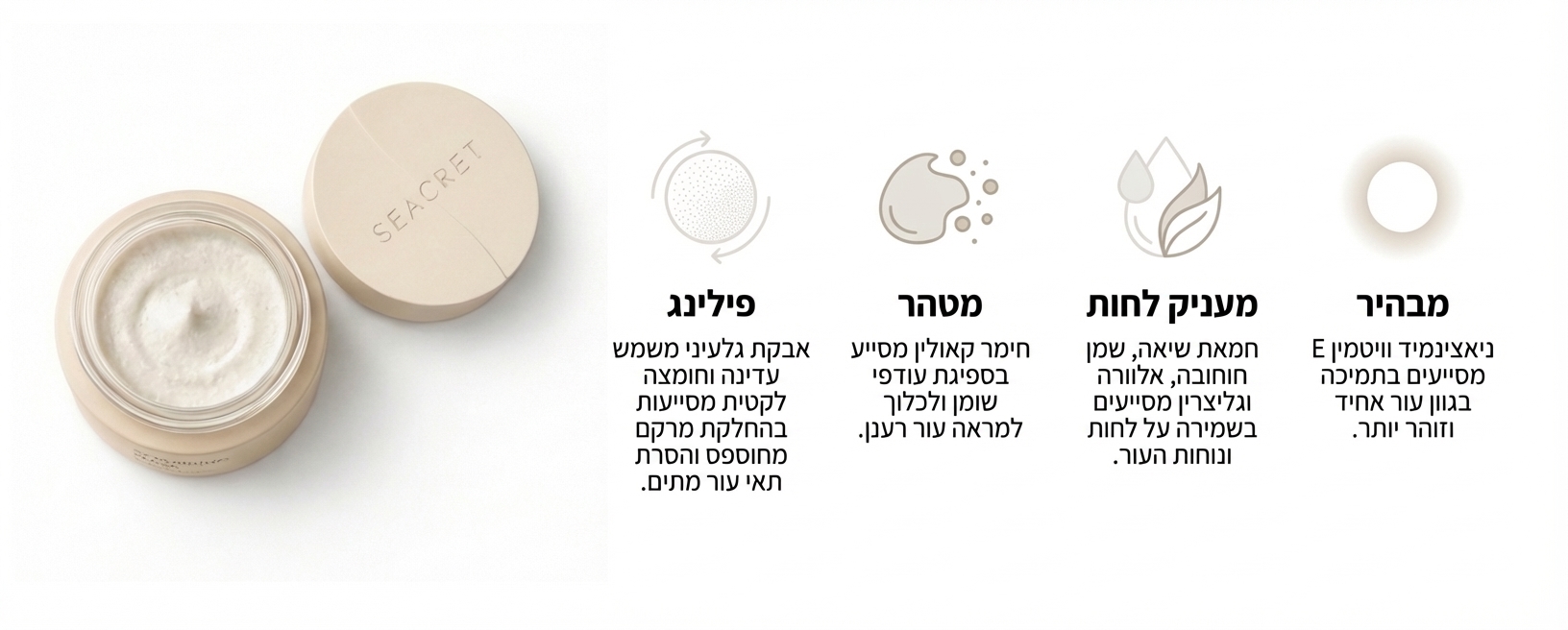 Seacret Scrubbing Mask Benefits