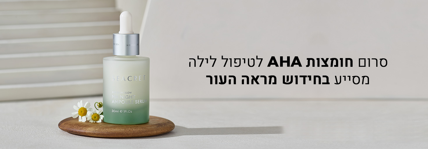 MA Ampule Serum