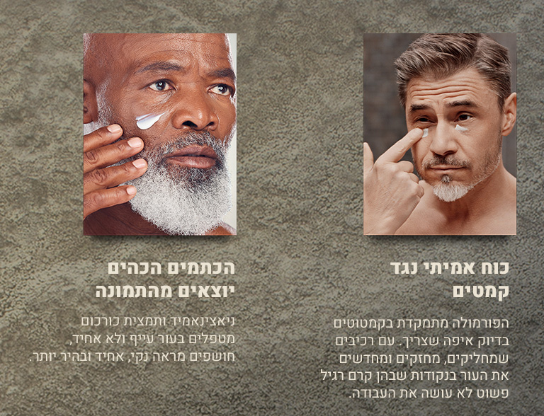 קרם לחות לגבר למראה עור חלק ואחיד
