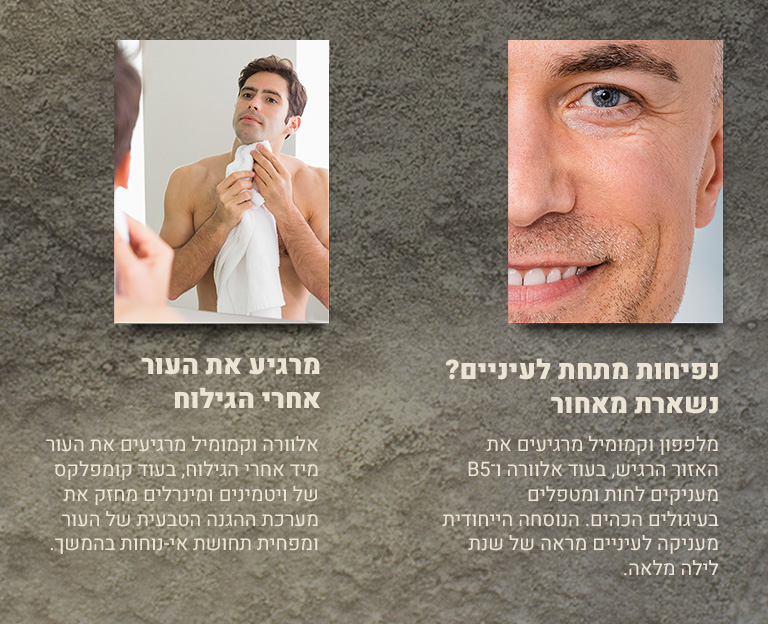 קרם לחות לגבר - יתרונות