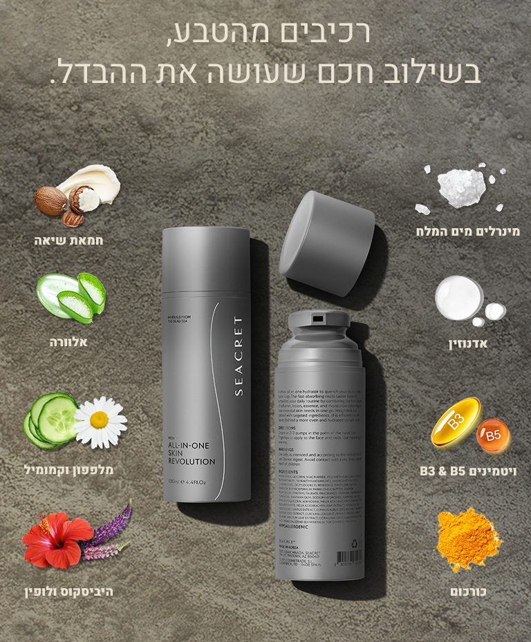 Man All In 1 רכיבים