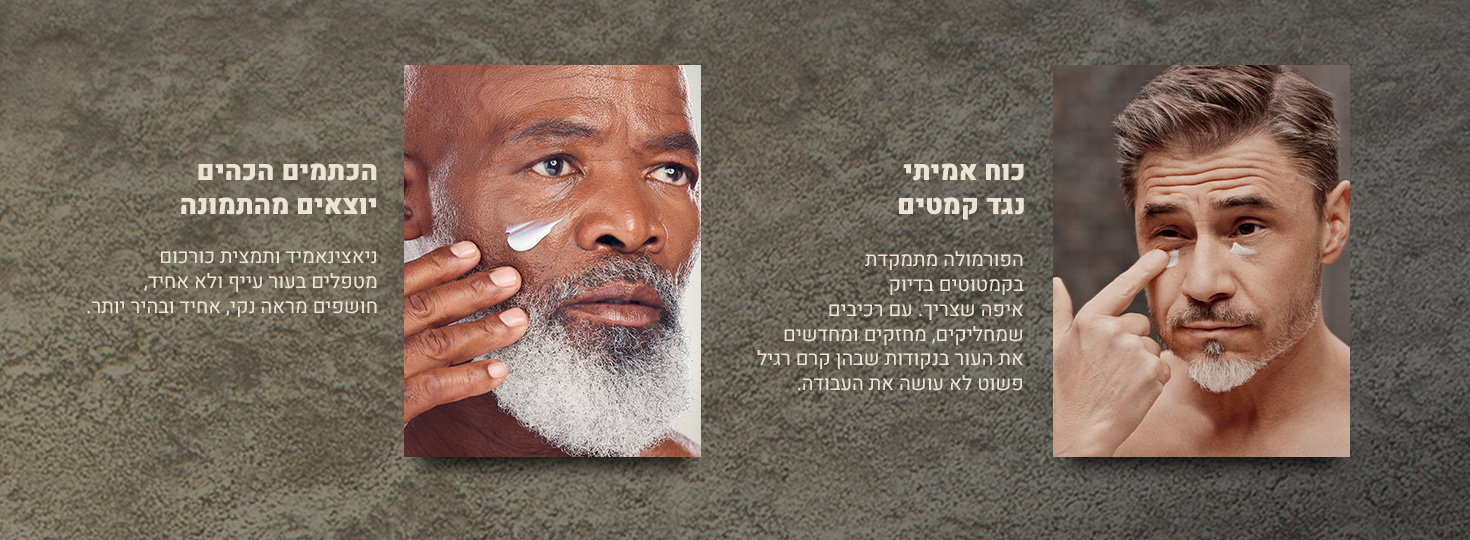 קרם לחות לגבר למראה עור חלק ואחיד