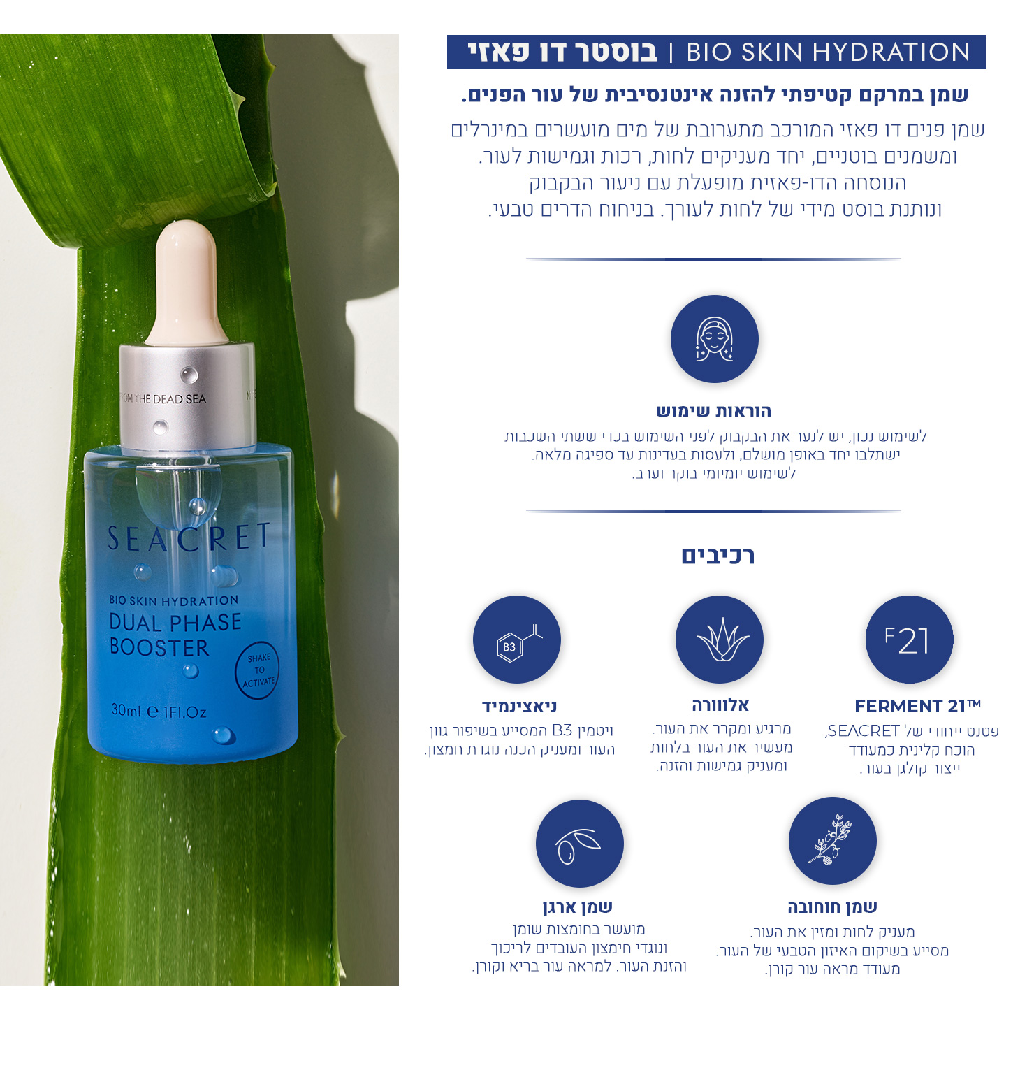 Bio Skin Hydration Nourishing Booster Benefits