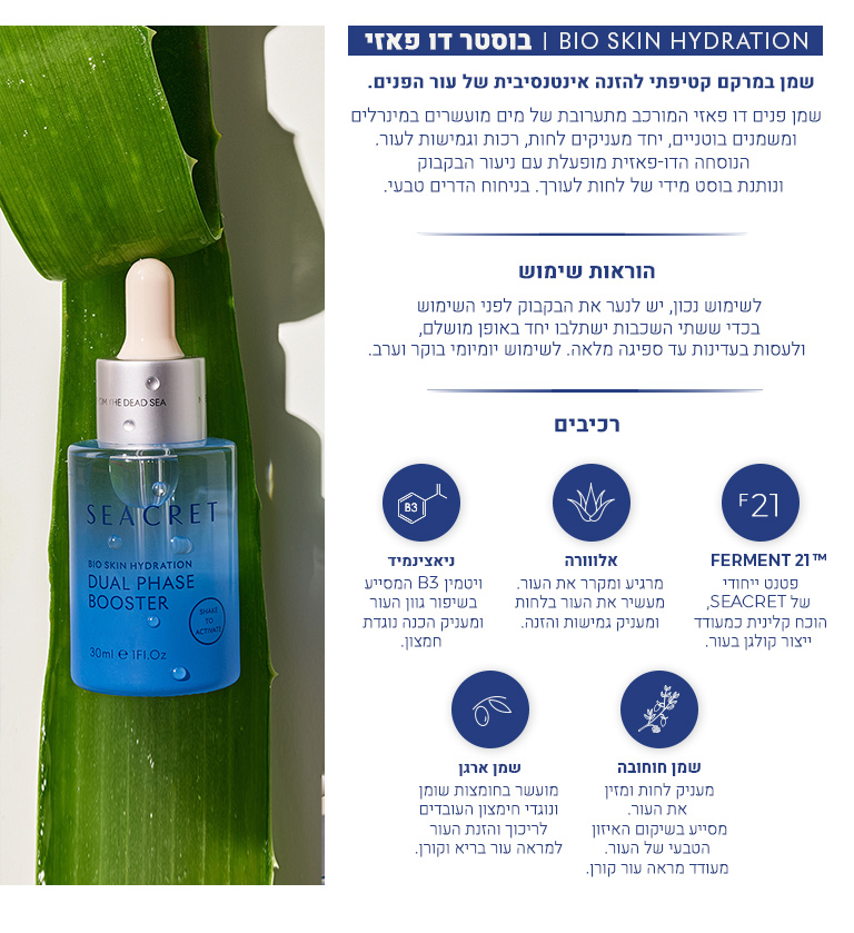 Bio Skin Hydration Nourishing Booster Benefits
