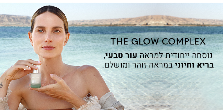 Our Bio Skin Glow Line