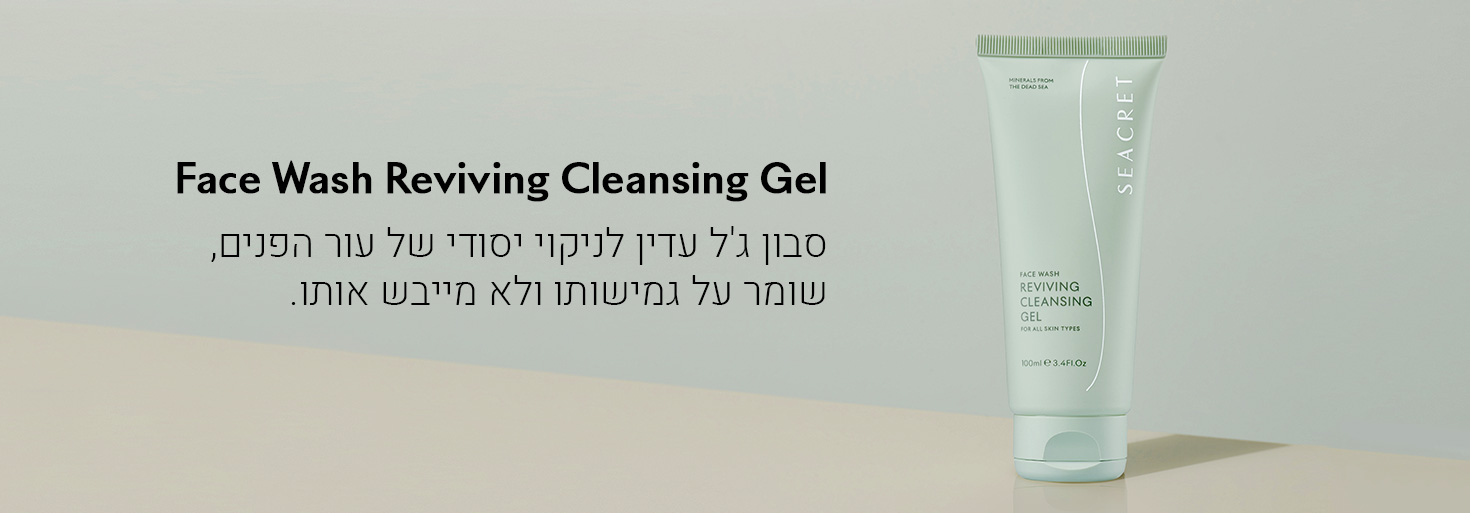 Reviving Cleansing Gel