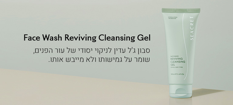 Reviving Cleansing Gel
