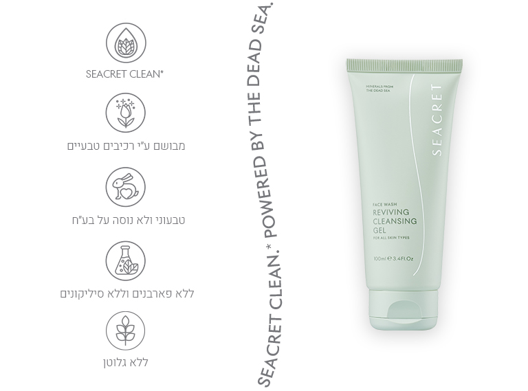 Reviving Cleansing Gel benefits
