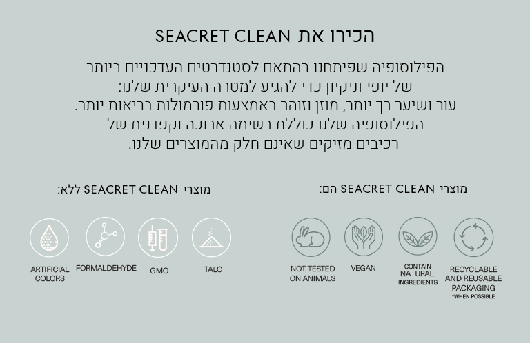 Seacret Clean Cosmetics