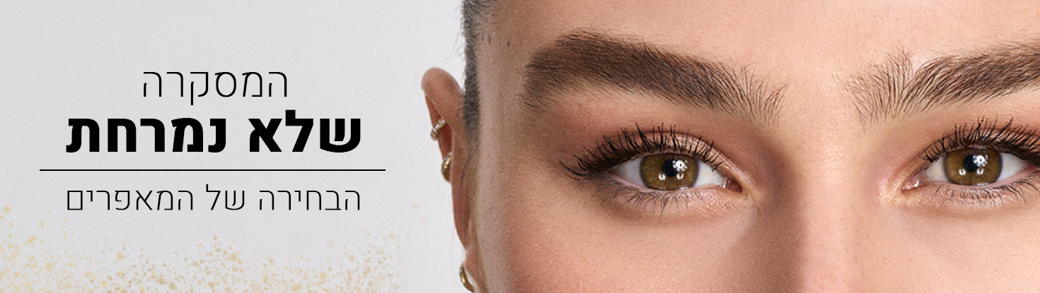 Seacret Non smudge Mascaras