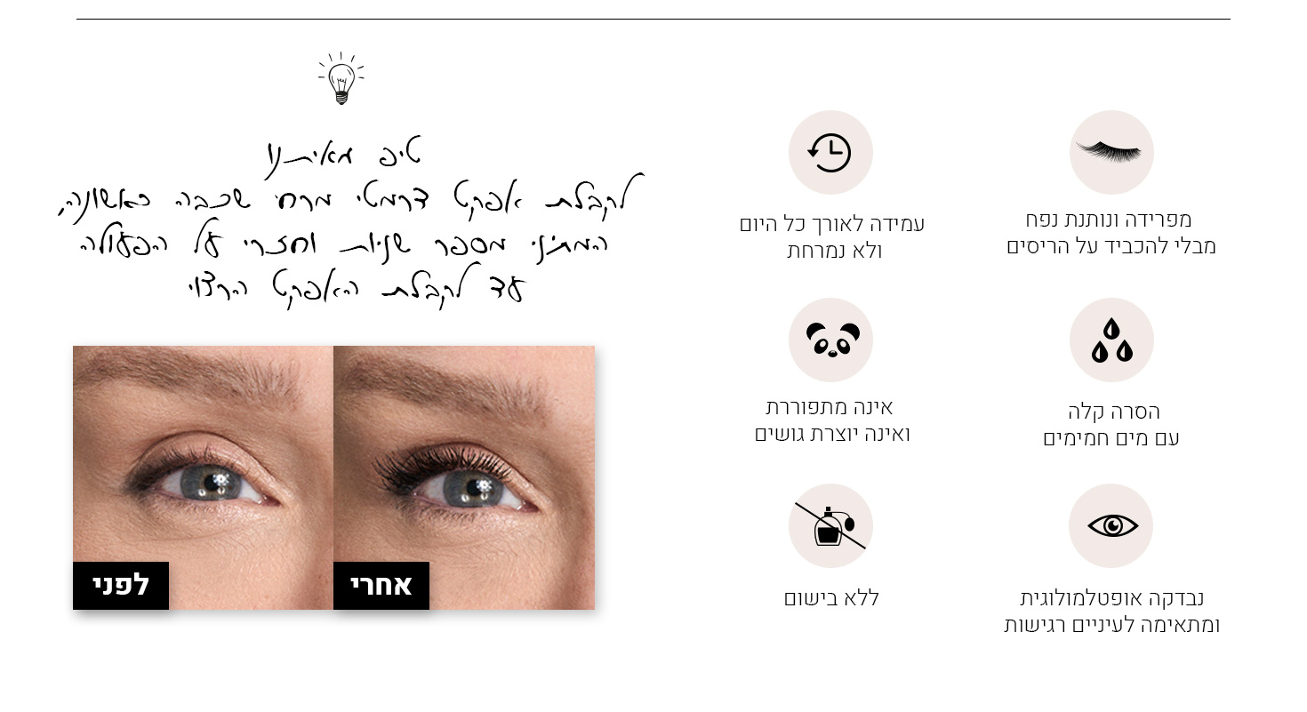 Seacret Non smudge Mascara