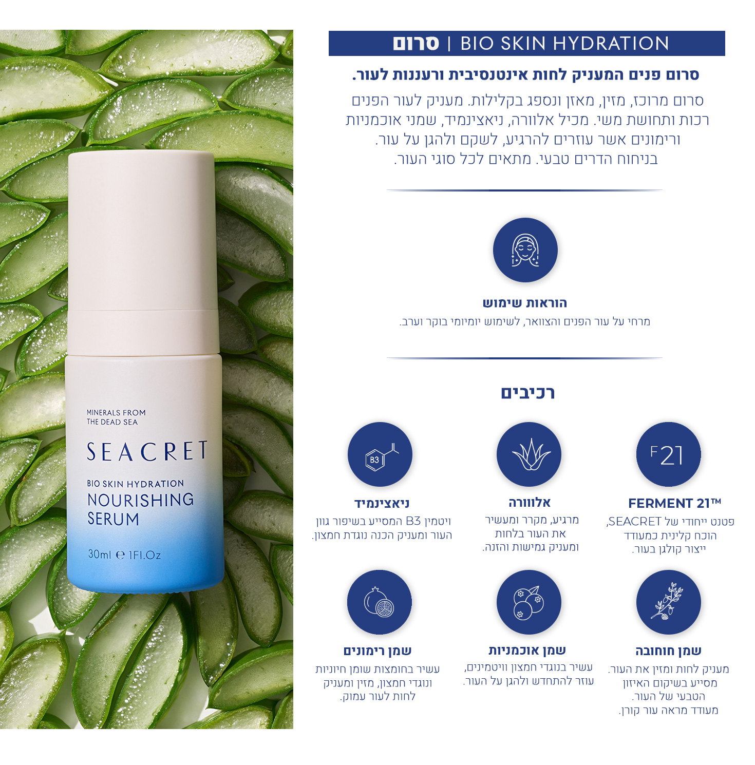 Bio Skin Hydration Nourishing Serum Benefits