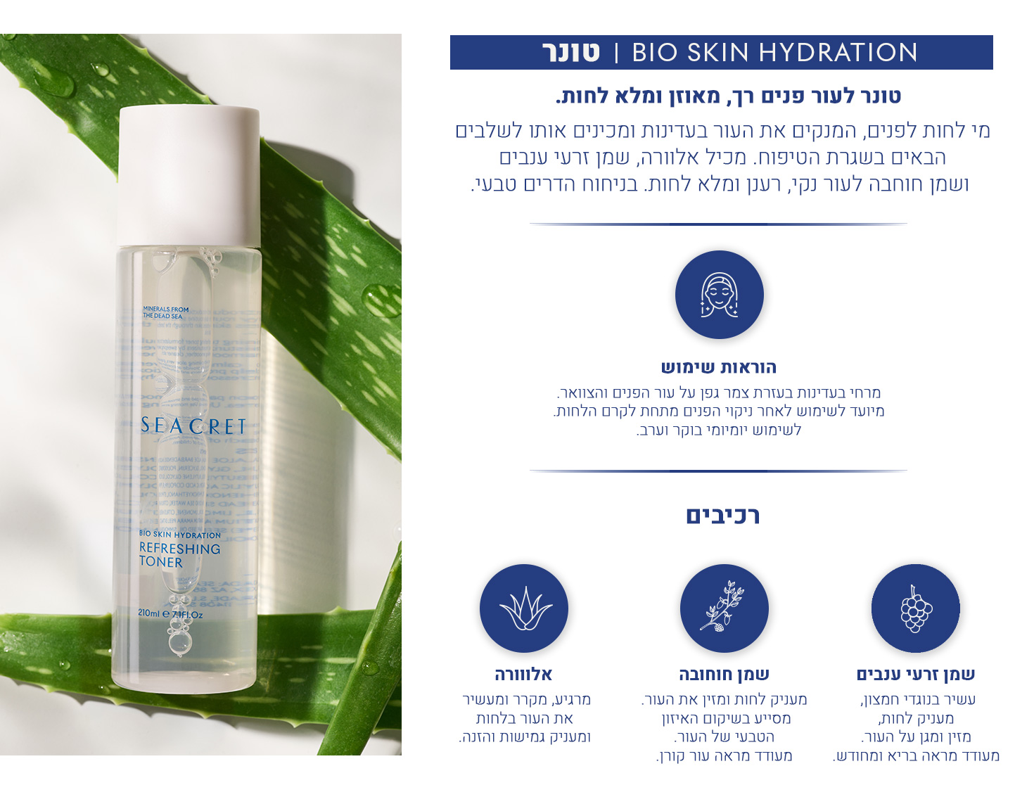 Bio Skin Hydration Toner Benefits