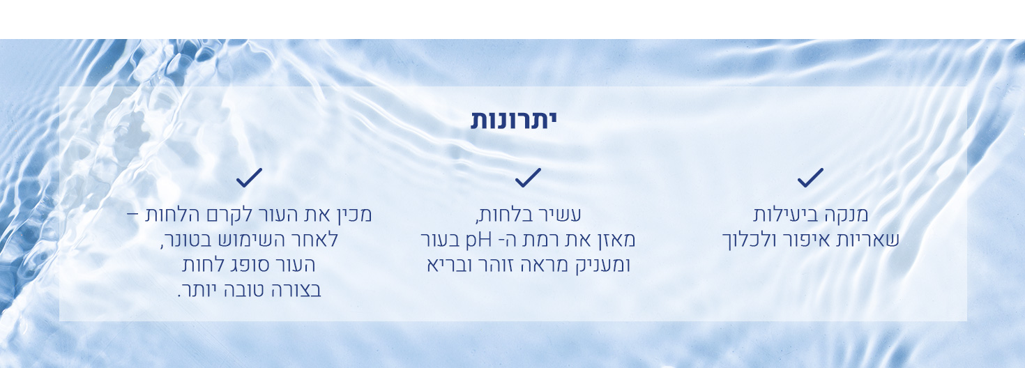 Bio Skin Hydration Toner Effectiveness