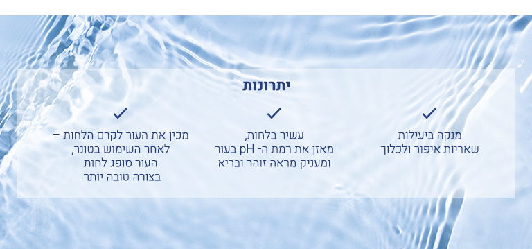 Bio Skin Hydration Toner Effectiveness